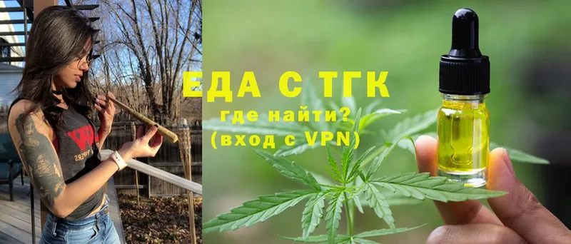 Еда ТГК марихуана  Великий Устюг 