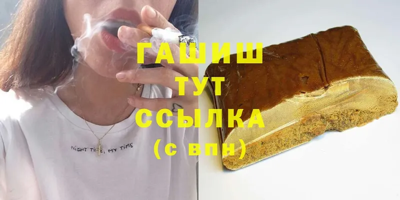 Гашиш гарик  Великий Устюг 