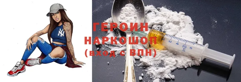 ГЕРОИН Heroin  хочу   Великий Устюг 