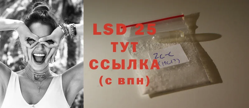 LSD-25 экстази кислота Великий Устюг