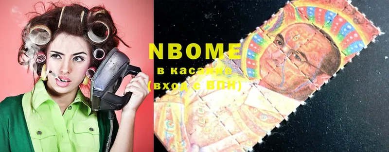 Марки N-bome 1,8мг  где можно купить   Великий Устюг 